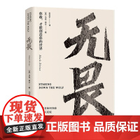 [正版]无畏 你敢才能创造你的世界 马克迪文著(领导者如何突破事业天花板,来自特种部队和商业实战的强者生存智慧)