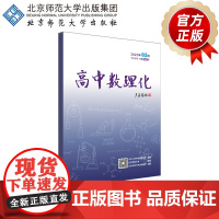 高中数理化 202503下半月刊