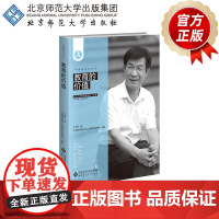 教育的价值 9787303308859 于会祥 著 中国好校长丛书 北京师范大学出版社 正版书籍