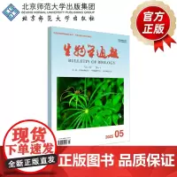 生物学通报 2025年5月刊