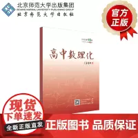 高中数理化 202503上半月刊