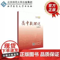 高中数理化 202502 上半月刊