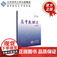 高中数理化 202501 下半月刊