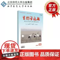 生物学通报 2025年3月刊