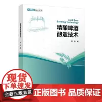 科技.面条加工与质量控制技术刘锐出版年份2021年最新印刷2023年7月版次1最高印次2食品与生物食品科技图书食品工业