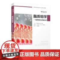 教材.脂质组学—脂质的综合质谱分析国外优秀食品科学与工程专业教材王永华许龙蓝东明主译出版年份2019年最新印刷2019年
