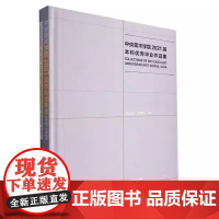 中央美术学院2021届本科优秀毕业作品集