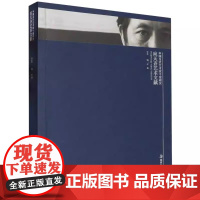 [] 应天齐艺术文献:中国当代艺术家个案研究 王林主编 9787535642899 湖南美术出版社 艺术/绘画(新)