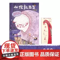 生活-从伦敦出发伦敦苏小次一个人的意大利在巴黎的每一天须臾孙艺萌插画绘画旅游记录生活愿我们一直有再出发的勇气伦敦