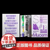 Design360杂志2023年限量合订本 102-105期 360设计杂志 平面设计书籍期刊观念与设计杂志