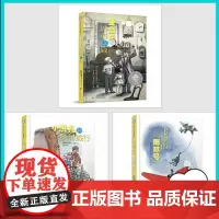 国际安徒生奖作家日哈名著 全3册 班班有读阅读 入选小学《语文》教材三年级课本作家经典代表作