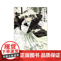 预售[日文原版]ガガイモ画集 黑发美少女人物插画 P站画师Gagaimo首本画集 流行美丽少女感线稿插图制作 玄光社
