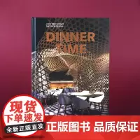 DINNER TIME 饕餮盛宴——新餐厅室内设计全球创意餐饮空间设计 餐厅 酒吧 西餐 中餐厅 茶餐厅 餐馆