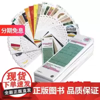 [全新包装升级版]印刷工艺宝典特辑 包装印刷工艺宝典样本和艺社 印刷工艺样册样例书籍