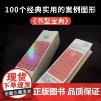 新品印刷工艺特辑 书型宝典 印刷工艺宝典样本和艺社书型手册参考工具100个书型实用案例