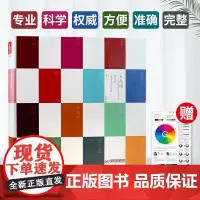 大色谱CMYK四色色谱书金银色荧光色标准配色手册印刷色谱