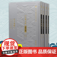 公羊义疏 全四册 江苏文库精华编 江苏文脉整理与研究工程 陈立撰 刘尚慈校点整理 公羊传义疏经解 凤凰出版社店正版