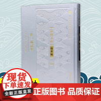 出三藏记集 江苏文库精华编 僧祐著 江苏文脉整理与研究工程 中古佛教的佛经目录 凤凰出版社店佛学正版书籍