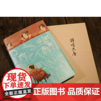 诗唱大唐 中国唐代文学学会会长陈尚君 唐诗研究的文史札记 心得发现通俗化随笔 凤凰出版社店 正版