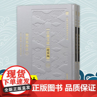 鲍照集校注 全二册 江苏文库精华编 江苏文脉整理与研究工程 鲍照撰 丁福林从玲玲校注 “俊逸鲍参军”诗文校注解读 凤凰出