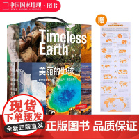 正版丨中国国家地理美丽的地球系列七大洲套装7册大洋洲、亚洲、欧洲、非洲、南美洲、南极洲、北美洲 科普书籍摄影图书画册