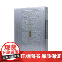 唐伯虎集笺注 (全二册)“江苏文脉整理与研究工程” 江苏文库•精华编 /(明)唐寅撰陳書良周柳燕箋注江苏凤凰出版社店