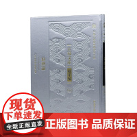 温热论“江苏文脉整理与研究工程” 江苏文库•精华编(清)叶桂撰张志斌整理/叶桂叶天士中医温病学温病学派/中医典籍中医名著