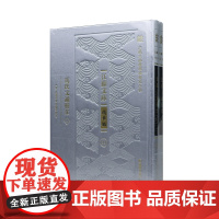 马氏文通校注(全2册)“江苏文脉整理与研究工程”江苏文库•精华编(清)馬建忠著/汉语语法书古代汉语中国第YI部系统的汉语