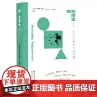 内在疗愈·为什么努力了没回报拨开迷雾,了解努力的真谛