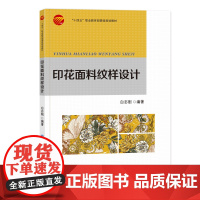 印花面料纹样设计印花面料的艺术与纹样魅力