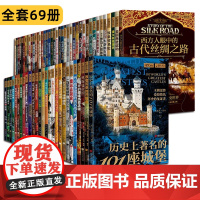 [全套69册]萤火虫全球史01-69 一战二战大萧条俄罗斯帝国希特勒玫瑰战争奥斯曼帝国改变世界大事件灾难帝国澳大利亚古埃