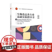 生物食品类专业基础实验指导书
