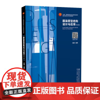 服装原型结构设计与应用(第2版) 融合服装原型结构设计与应用中设计、制作、理论、实践的综合性教材