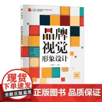 品牌视觉形象设计品牌视觉形象产品设计标志设计字体设计延展设计VI手册