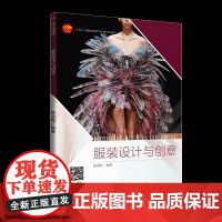 服装设计与创意结合大量优秀的经典案例分析创意服装的设计要领