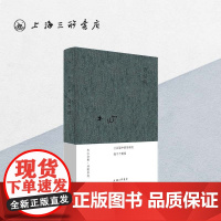 诗经演 木心 (著) i 上海三联书店 9787542669469