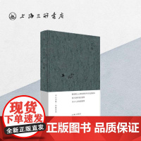 巴珑 木心(著) i 上海三联书店 9787542668912