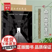 W正版 真凶并未走远:紫藤巷凶案调查 万茵 法律出版社