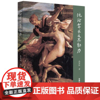 W正版 法治需求及其动力 孙笑侠 9787511891402 法律出版社