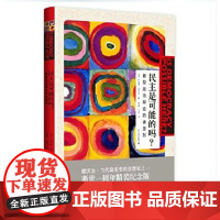 正版 民主是可能的吗? 新型政治辩论的诸原则 罗纳德·德沃金 著 北京大学出版社 9787301243411