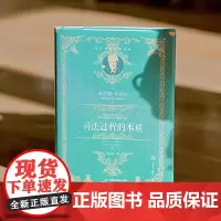 正版 司法过程的本质 [美] 本杰明·卡多佐 著 王绍喜 译 麦读译丛15 全新译文 中国民主法制出版社 9787516