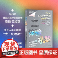 体器 我们的大脑如何预测和塑造现实 安迪 克拉克著 中信正版