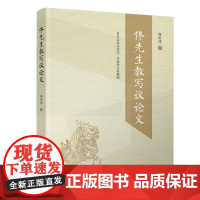 正版新书 佟先生教写议论文 佟世祥 清华大学出版社 议论文 写作 中学 教学参考资料