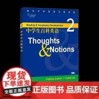 清华正版 中学生百科英语2 Hhoyghts Notions 含光盘 中学生百科英语2 清华大学出版社