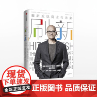 中信正版 刷新 重新发现商业与未来 X