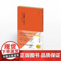 与宋徽宗一起写诗 秾芳诗 闰中秋月 宋徽宗 中信正版