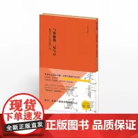与宋徽宗一起写诗 秾芳诗 闰中秋月 宋徽宗 中信正版