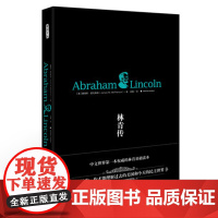 X正版 林肯传/(美)麦克弗森著;田雷译/雅理译丛 中国政法大学出版社 林肯读本 林肯基础读本 解读美国民主世
