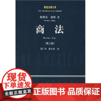 商法(第2版)