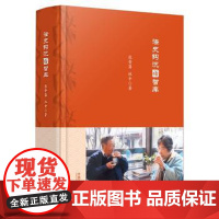 正版 法史钩沉话智库 张晋藩、林中 9787509377932 中国法制出版社